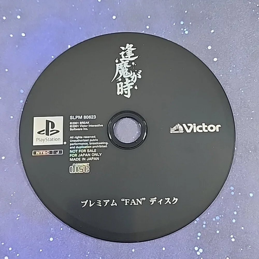 Ouma ga Toki Premium “FAN” Disc (Sony PlayStation, 2001) Japanese Fan PS1 Import